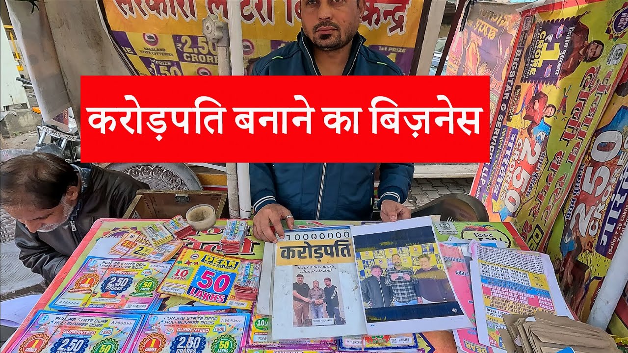 Lottery is legal in Punjab, and the government permits and organizes lotteries