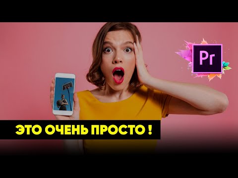 Как вертикальное видео сделать ГОРИЗОНТАЛЬНЫМ за 1 секунду!