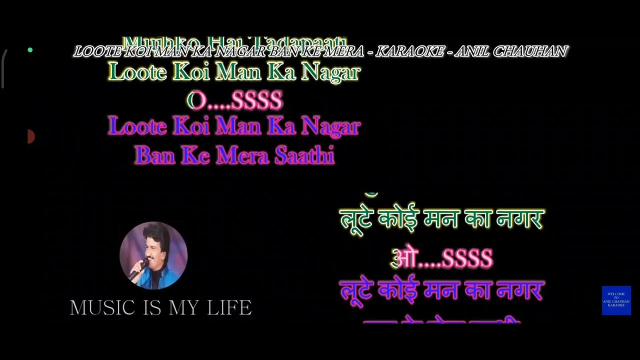 Loote Koi Man ka Nagar Banke Mera Saathi I Aabhimaan I Ramesh Adgaonkar