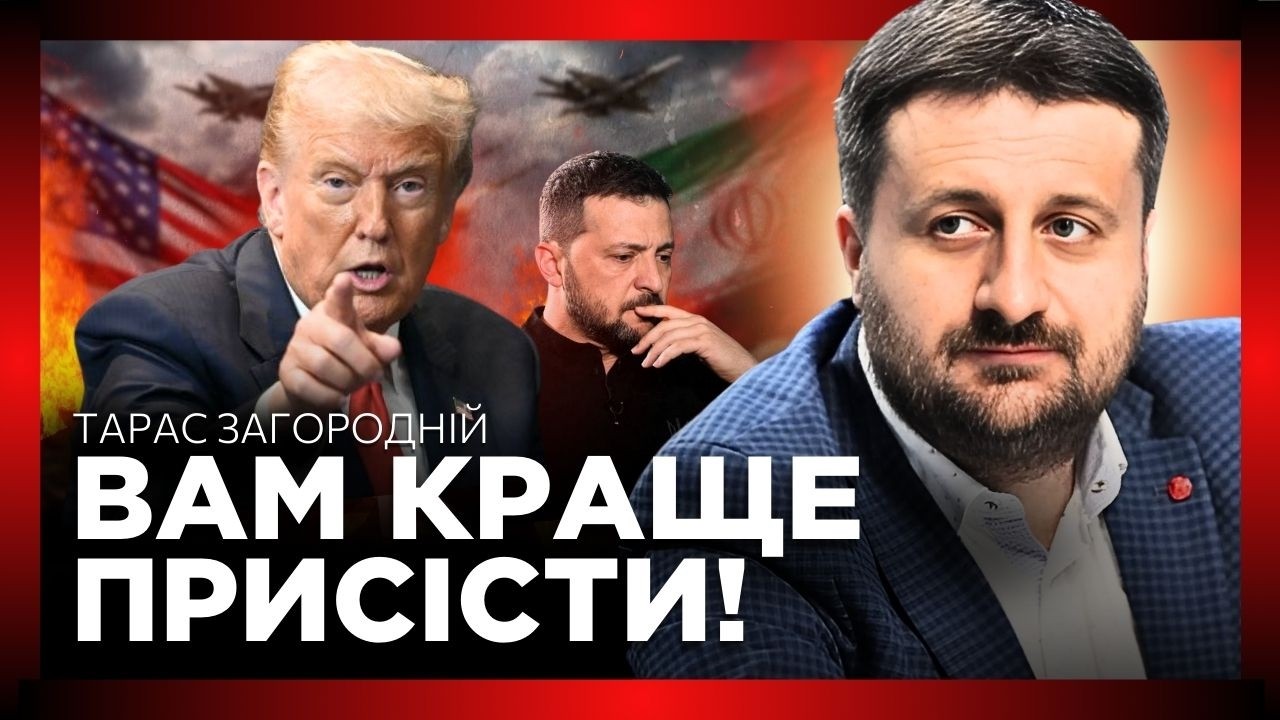 Сміливий ПРОГНОЗ по Близькому Сході. Ось який задум має Трамп! Як це вплине на Україну? ЗАГОРОДНІЙ