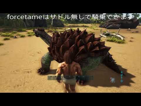 Ark Survival Evolved リミッターは21億 恐竜を出現させる方法 チート コマンド Youtube