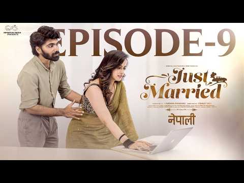 Just Married | Episode 9 | अब हामी | Nepali Web Series | Sheetal Gauthaman | Infinitum