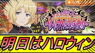 とあるif 明日はハロウィンイベント オルソラに期待 とある魔術の禁書目録 幻想収束 攻略 Noxplayer イマジナリーフェスト アプリ Ren ｇａｍｅｆｒｅｅ