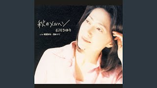 春夏秋冬・酒ありて (オリジナル・カラオケ)