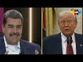 ትራምፕ ቬንዙዌላን ሊወጉ ነው! | የማዱሮ የመጨረሻው ምዕራፍ:Ahadu TV | ETHIOPIA
