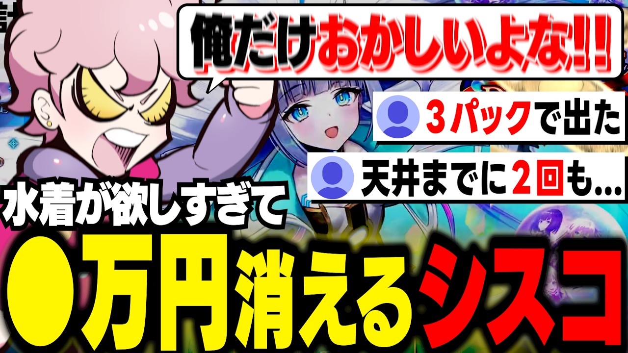 視聴者とのガチャ結果の差に絶望するシスコ【シャドバWB/ふらんしすこ/切り抜き】