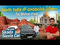 Taj Mahal Visit 🚗 | North India Road Trip with Skoda Slavia | Atharvas Journey