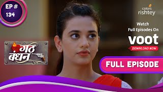 Download Lagu Gathbandhan | गठबंधन | Ep. 134 | Dhanak Vs Maya: The Kabaddi Clash! | माया और धनक में कबड्डी का खेल MP3 Download Lagu Gathbandhan | गठबंधन | Ep. 134 | Dhanak Vs Maya: The Kabaddi Clash! | माया और धनक में कबड्डी का खेल MP3