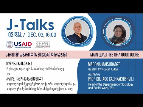 J-Talks კარგი მოსამართლის მთავარი ღირსებები: მადონა მაისურაძე / იაგო კაჭკაჭიშვილი