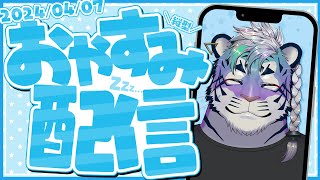 2時のとらです #vtuber #雑談配信 #shorts  #寝落ち歓迎 #初見歓迎
