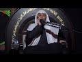 الملا مظاهر السالم استشهاد السجاد ع 1441 هـ 