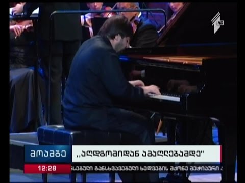 ფესტივალი „აღდგომიდან ამაღლებამდე“ - ალექსანდრე კორსანტიას კონცერტი