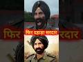 Border 2 Day 24 Box Office Collection Report || Border 2 Collection Till Now || Border 2 ||