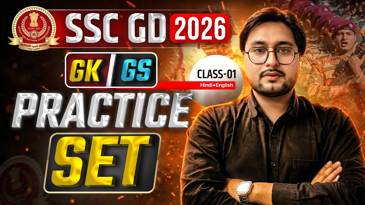 SSC GD Gk | GS Classes 2026 | SSCGD GK | GS Practice Set - 01 | SSC GD ...