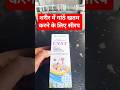 cyst khatam krne ke liye syrup|charbi ki gaanthe khatam krne ke liye syrup #overycyst #renalcyst