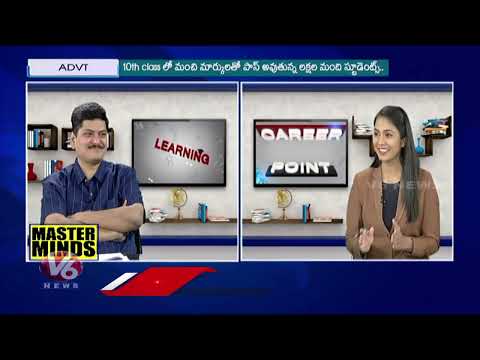 Career Point :  Master Minds Offers Best Courses After Intermediate  |  V6 News - V6NEWSTELUGU