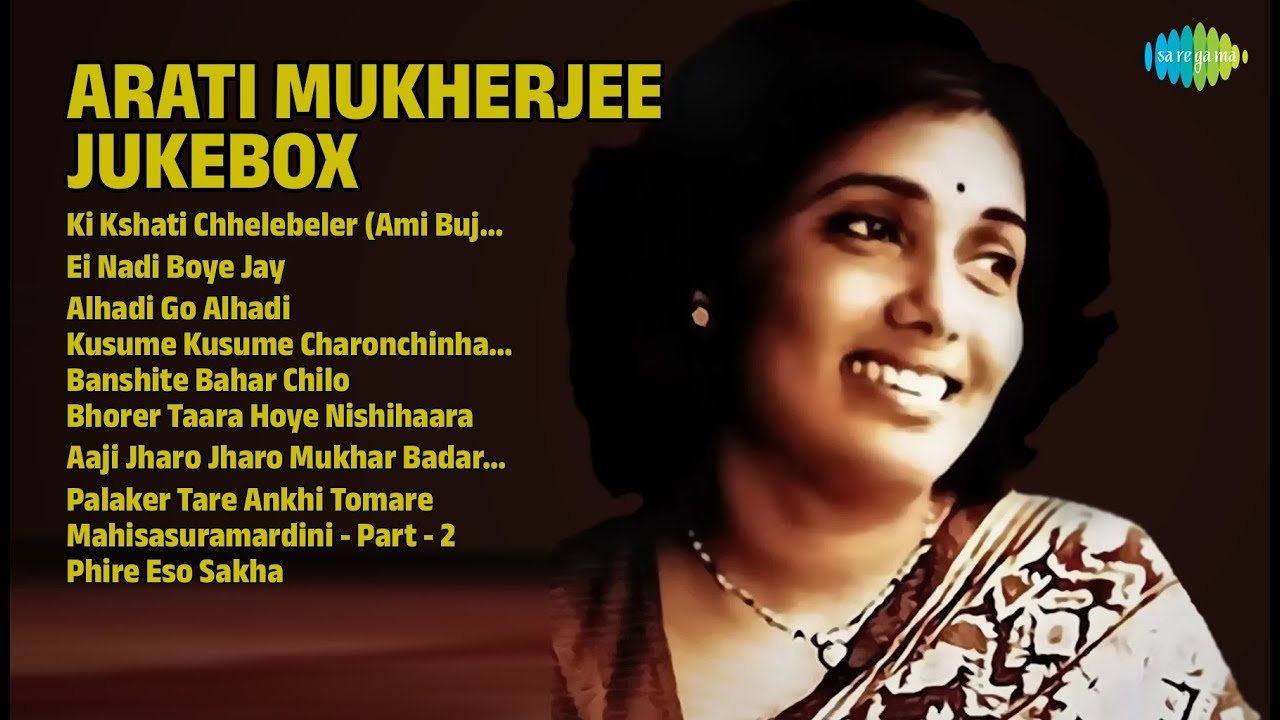 আরতি মুখোপাধ্যায়ের জনপ্রিয় গান | Arati Mukherjee Songs