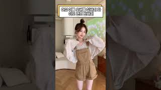 여성 여름 오버롤 청바지 와이드 팬츠 반바지#팬츠 #청바지 #ootd