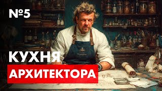 видео: Кухня архитектора - №5. Корректировка модели дома в архикаде. картинка: Кухня архитектора - №5. Корректировка модели дома в архикаде.