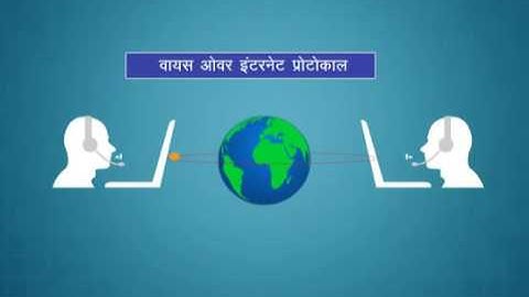 Module 4 Communications Using The Internet Hindi