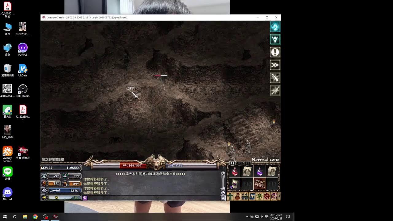 2/27-經典天堂-衝衝衝!!!