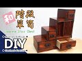 手作りミニチュアドールハウス家具 和風階段箪笥を作りたい　DIY Handmade miniature dollhouse furniture Japanese Stair Chest