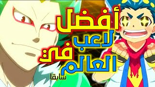 بي باتل برست ايفولوشن الحلقة 39 | أحداث الحلقة كاملة | باللغة العربية
