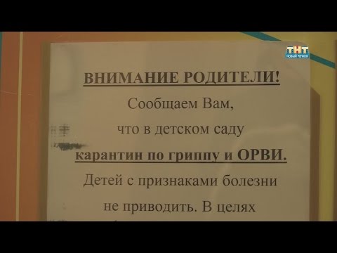 Карантин в детских садах