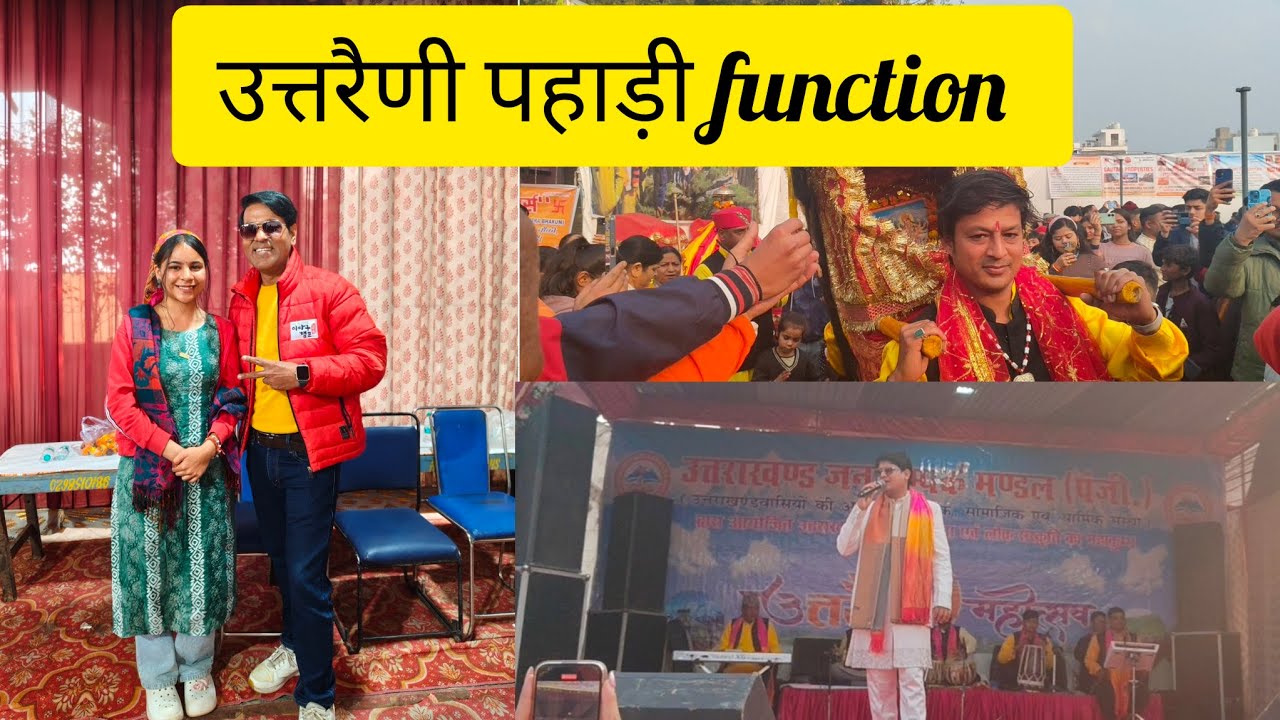 उत्तरैणी function shyam vihar ❤️