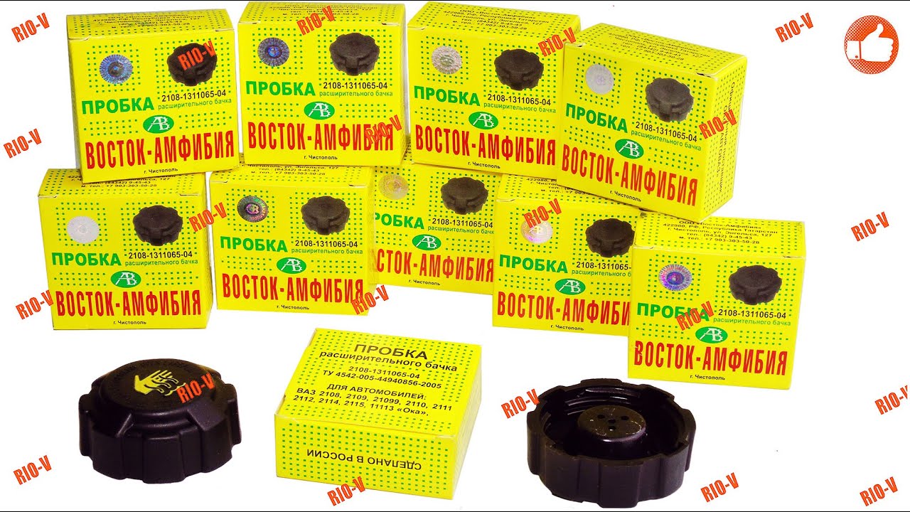 Крышка расширительного бачка ВАЗ 2110 Чистополь 2108-1311065-03 :: RIO ...
