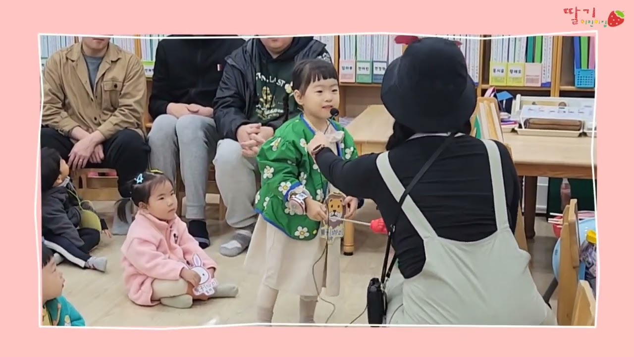 2023년 2학기 4세 학부모 참여수업