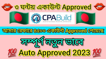 CPABuild Account Approved From Bangladesh | How To Create CPABuild Account in 2023 | Cpabuild |