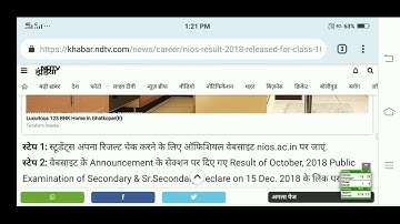 NIOS result October 2018|Nios results class 12th