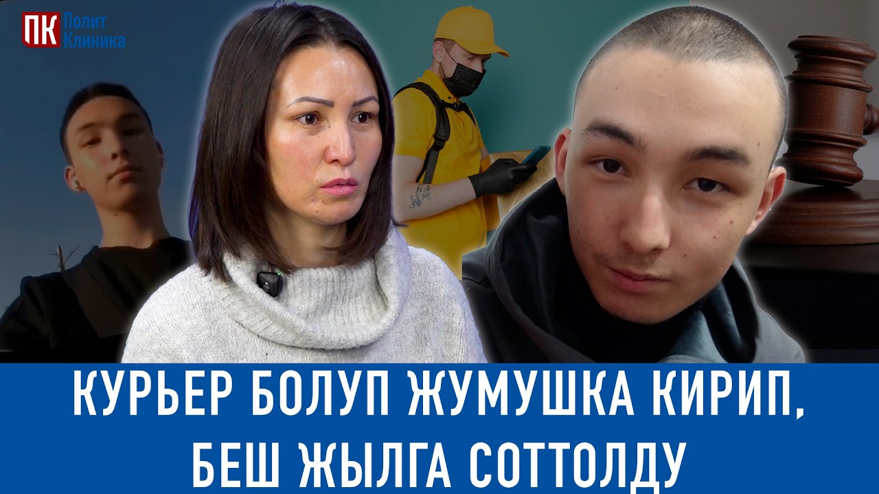 Жумуш тууралуу жарнаманы Инстаграмдан тапкан