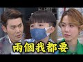 【一家團圓】EP79 全全希望正男別搶監護權 與雅芳終於和平離婚了│Family Reunion