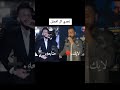 تحدي بين مازن عساف ومحمد الشيخ 