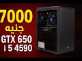 The Cheapest Gaming Build Is EGP 7 000 