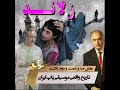 زندگینامه محمود قربانی قسمت ۱۶۲ فرید زلاند زندگینامه محمود قربانی قسمت ۱۶۲ فرید زلاند