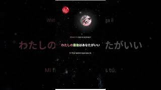 Aprendamos Japonés | Shinunoga E-Wa – Fujii Kaze #karaoke #japones #learning #fujikaze #education
