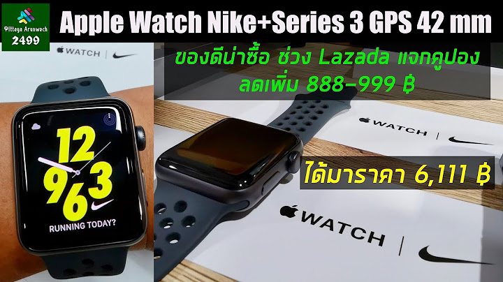 Nike apple watch 2 42mm ไม ม adapter pantip