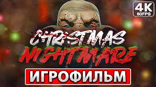 CHRISTMAS NIGHTMARE Полное Прохождение ● ИГРОФИЛЬМ На Русском [4K PC] ● Новогодний Хоррор