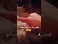 فهموني كدير مرت العسكري هههه فهموني كدير مرت العسكري هههه
