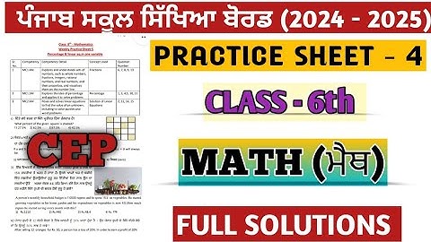 class 6th math worksheet 4 CEP study anytime PSEB