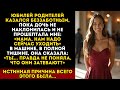 На вечеринке у родителей дочь умоляла уйти. За дверями я узнала правду, которая всё изменила...