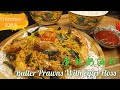 Butter prawns with eggs Floss / 蛋丝奶油虾做法 / ENG SUB / 中文字幕