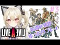 【ライブアライブ】近未来編と多分中世編！#3（ネタバレあり）【初郷はずき/Vtuber】