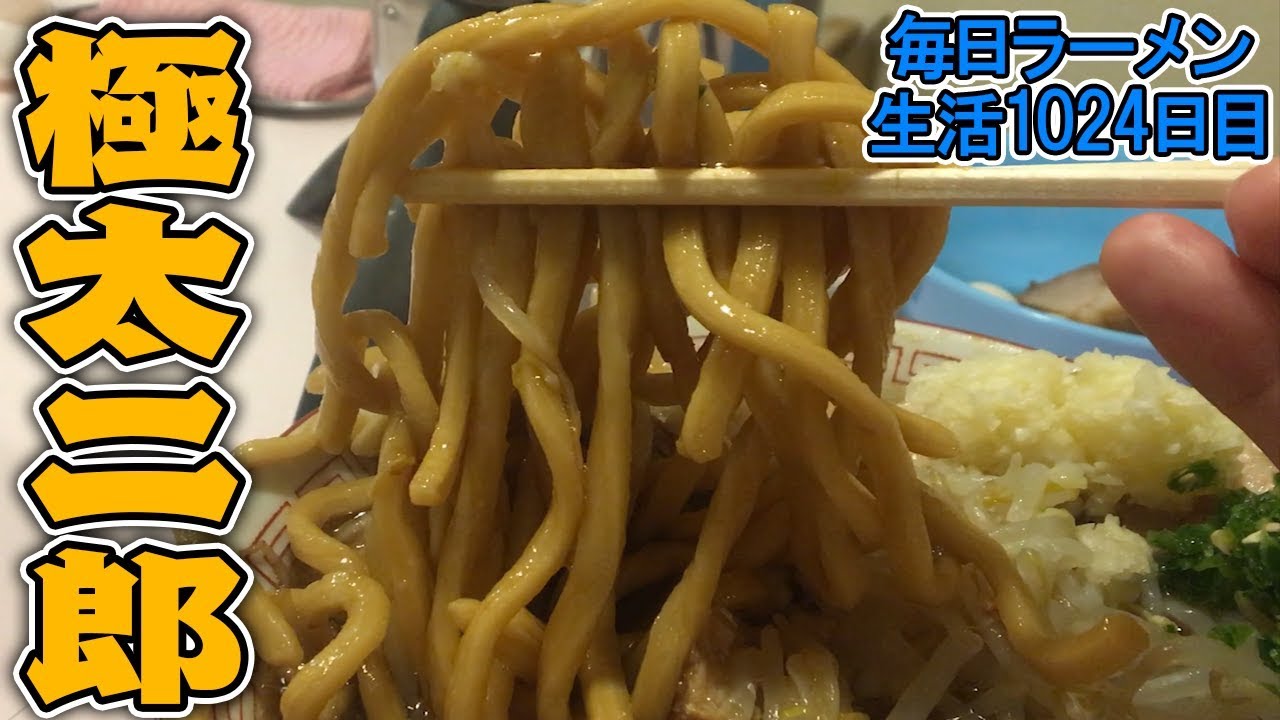 Jiro-style] Kichijoji Seikei-mae Ramen with thick, crunchy noodles
