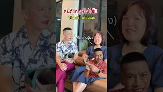 ดูต่อได้ที่ TikTok: KruDewToeic นะค้าา🥰 #ครูดิว #ฝึกภาษาอังกฤษ #เรียนภาษาอังกฤษ #shorts