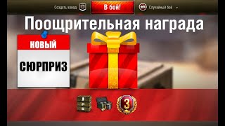 Лучший БОНУС КОД ПРОДЛИЛИ и ждем НОВЫЙ! Радость игрокам НА ПРАЗДНИК! +Ответы разрабов.