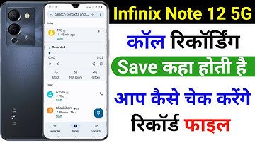 Infinix Note 12 5G Phone Me Call Recording Save Kaha Hoti Hai | Infinix Note 12 Call Recording File